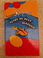 Лот: 21115143. Фото: 2. Детские книги. Детям и родителям