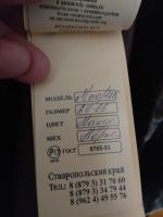 Лот: 11036853. Фото: 6. Шуба Мутоновая Рафаэль М010/120