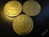 Лот: 2813764. Фото: 2. СССР 50 копеек 1961 года. Монеты