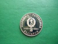 Лот: 19449500. Фото: 6. Болгария 2 лева 1989 г. XXII Чемпионат...