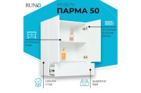 Лот: 24892366. Фото: 3. Шкаф навесной RUNO Парма. Красноярск