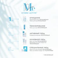 Лот: 23985411. Фото: 2. Медива ГИДРО АКТИВ пенка для умывания... Косметика и уход