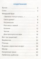 Лот: 18034746. Фото: 2. "Идет бычок, качается" Барто А... Детям и родителям