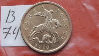 Лот: 7222523. Фото: 2. 50 копеек 2010 года с-п. Монеты