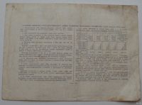 Лот: 18553242. Фото: 2. Облигация 50 рублей 1952 года... Открытки, билеты и др.