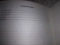 Лот: 25074229. Фото: 4. oz(3092314)Ольков Н.М. Честь имею... Красноярск