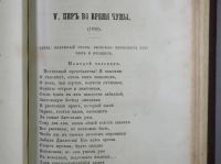 Лот: 20045032. Фото: 15. А.С. Пушкин. * Мой дядя самых...
