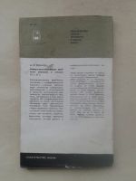 Лот: 19847439. Фото: 5. О.И.Авен Что же Такое Асу?Издательство...