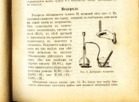 Лот: 19973196. Фото: 21. И.И. Полянский. Популярно - научный...