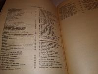 Лот: 15221404. Фото: 5. Двилянский М., Самоучитель игры...