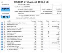 Лот: 25264778. Фото: 3. Жесткий диск 1 Тб/3.5"/7200/Toshiba... Компьютеры, оргтехника, канцтовары