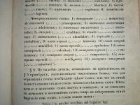 Лот: 23685090. Фото: 8. В.Классовский. Версификация.(Версификация...