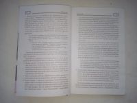 Лот: 25054233. Фото: 5. Вагин, Игорь Мастер-класс Игоря...