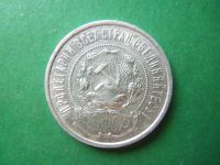 Лот: 15334203. Фото: 6. 50 копеек 1922 г. ПЛ серебро.
