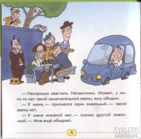 Лот: 13246186. Фото: 2. Остер Григорий - Котлеты от жадности... Детям и родителям