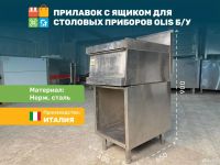 Лот: 25885639. Фото: 2. Прилавок c ящиком бу. Оборудование