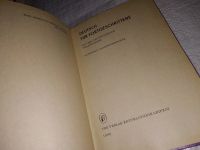 Лот: 14386811. Фото: 2. Deutsch fur fortgeschrittene... Учебники и методическая литература
