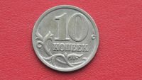 Лот: 6732214. Фото: 2. 10 копеек 2005 года. Монеты
