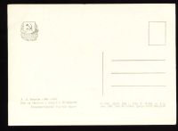 Лот: 4672714. Фото: 2. художественная открытка 1950-х... Открытки, билеты и др.