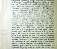 Лот: 19146006. Фото: 9. Н. Романов. Александр Андреевич...