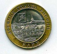 Лот: 19811251. Фото: 5. 10 рублей 2004-2020 гг (8 монет...