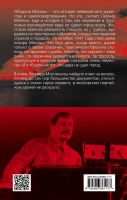 Лот: 14756939. Фото: 2. Млечин Леонид - Один день без... Общественные и гуманитарные науки