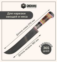 Лот: 19691246. Фото: 2. Нож Пчак средний Ёрма гарда гравировка... Посуда, кухонная утварь