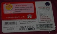 Лот: 2008456. Фото: 2. тайланд карта оплаты новогодяя... Открытки, билеты и др.