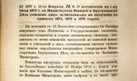 Лот: 18437552. Фото: 20. Сборник правительственных распоряжений...