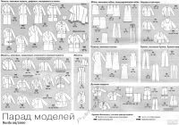 Лот: 13007570. Фото: 2. Журнал Burda 9/2000. Журналы, газеты, каталоги