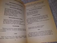 Лот: 11668128. Фото: 15. Тосты. Пожелания. Поздравления...