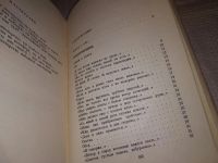 Лот: 16439209. Фото: 9. Евгений Винокуров. Избранное...