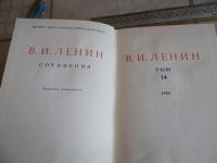 Лот: 15156450. Фото: 3. В. И. Ленин. Сочинения Том 14... Коллекционирование, моделизм