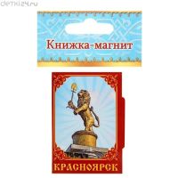 Лот: 12770488. Фото: 6. Магнит-книга "11 достопримечательностей...