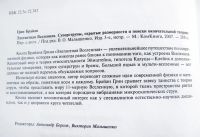 Лот: 4810281. Фото: 2. Брайан Грин "Элегантная Вселенная... Наука и техника