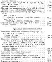 Лот: 7832793. Фото: 2. КТ828а. Радиодетали  (электронные компоненты)