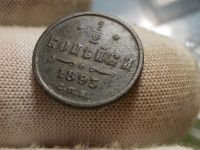 Лот: 17257579. Фото: 2. Одна из самых Редких Пол-копеек-1... Монеты