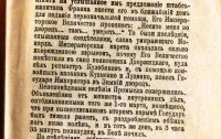 Лот: 19949040. Фото: 13. Процесс 1 го марта 1881 года...