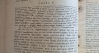 Лот: 25517485. Фото: 13. Енисейская Сибирь. * Ф.Я. Кон...