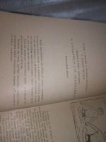 Лот: 20839986. Фото: 3. (109235) Жукова, О. Плавать может... Литература, книги