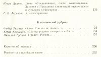 Лот: 17393615. Фото: 3. Горелов Павел, Кожинов Вадим... Литература, книги