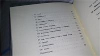 Лот: 11298617. Фото: 3. Об искусстве жить достойно, Мишель... Литература, книги