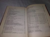 Лот: 19504745. Фото: 11. ред. Розенталь, Д.Э. Современный...