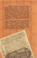 Лот: 12642430. Фото: 3. Дубровская Динара - Миссия иезуитов... Литература, книги