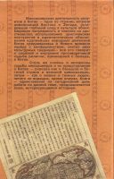 Лот: 12642430. Фото: 3. Дубровская Динара - Миссия иезуитов... Литература, книги