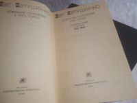 Лот: 25880602. Фото: 2. озю,вбр(4092388А) Евгений Евтушенко... Литература, книги