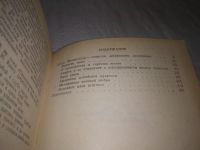 Лот: 7393508. Фото: 9. (3092320)А. Шопенгауэр. Избранные...