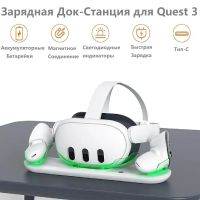 Лот: 22179933. Фото: 7. Зарядная док станция с подсветкой...