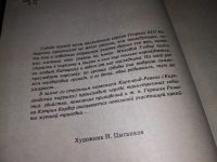 Лот: 18149107. Фото: 2. Хольт Виктория. В тени граната... Литература, книги