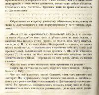Лот: 7395144. Фото: 6. Современник , литературный и политический...